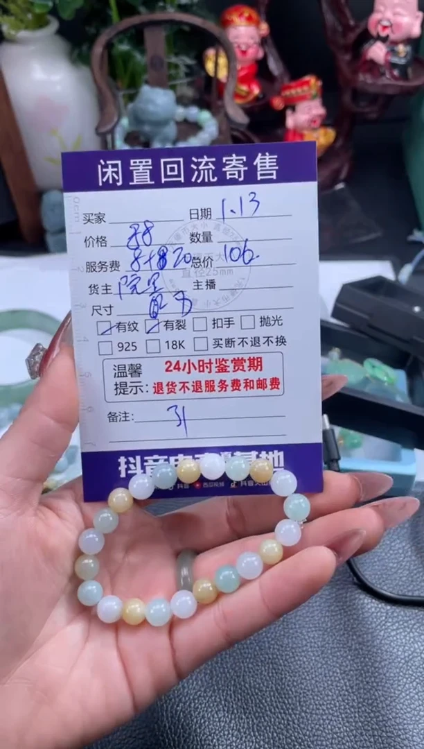 【闪购商品】翡翠手镯未镶嵌手串