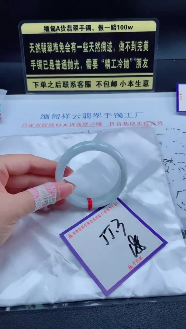 未镶嵌定制翡翠我