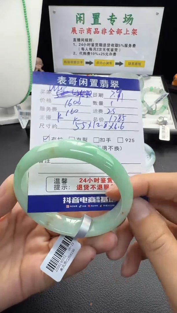 翡翠手镯未镶嵌U****觉翡翠手镯