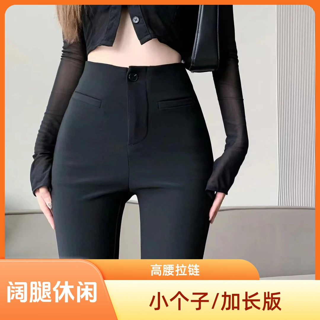 路姐女裤~2025春季    前拉链高腰纽扣裤子女休闲裤阔腿裤喇叭裤1