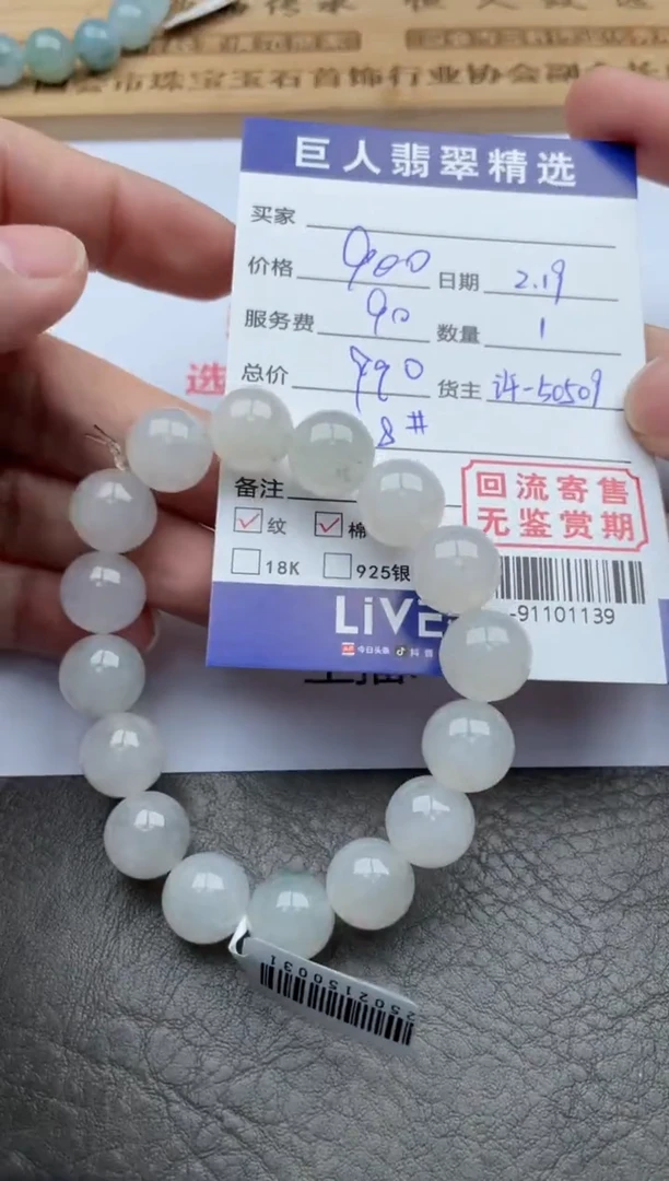 【闪购商品】翡翠颈饰未镶嵌珠串多人-91101139