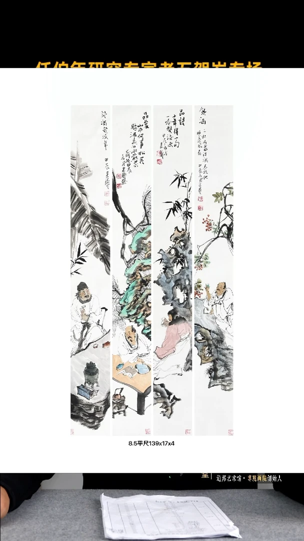 【闪购商品】国画道邦艺术馆 老五曹建涛 佳作