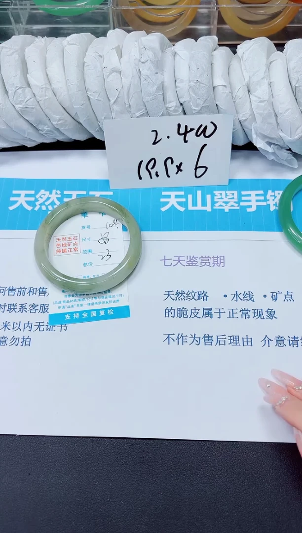 石英质玉手镯未镶嵌104/58