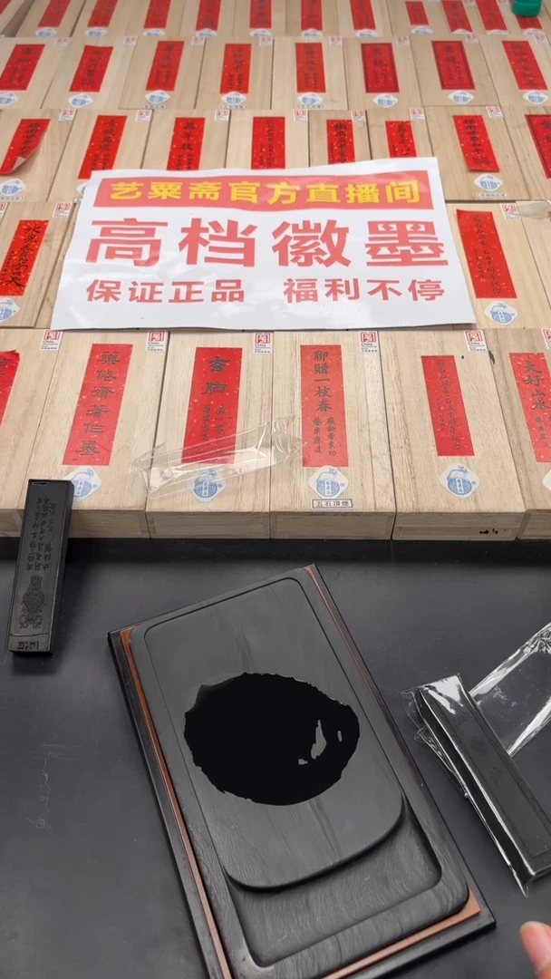 艺粟斋瑕疵金壶汁一锭