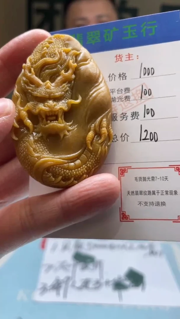 未镶嵌定制翡翠远*-毛货-不退不换