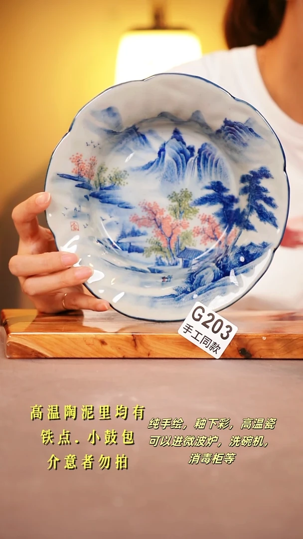 其他G203陶然集器瓷器