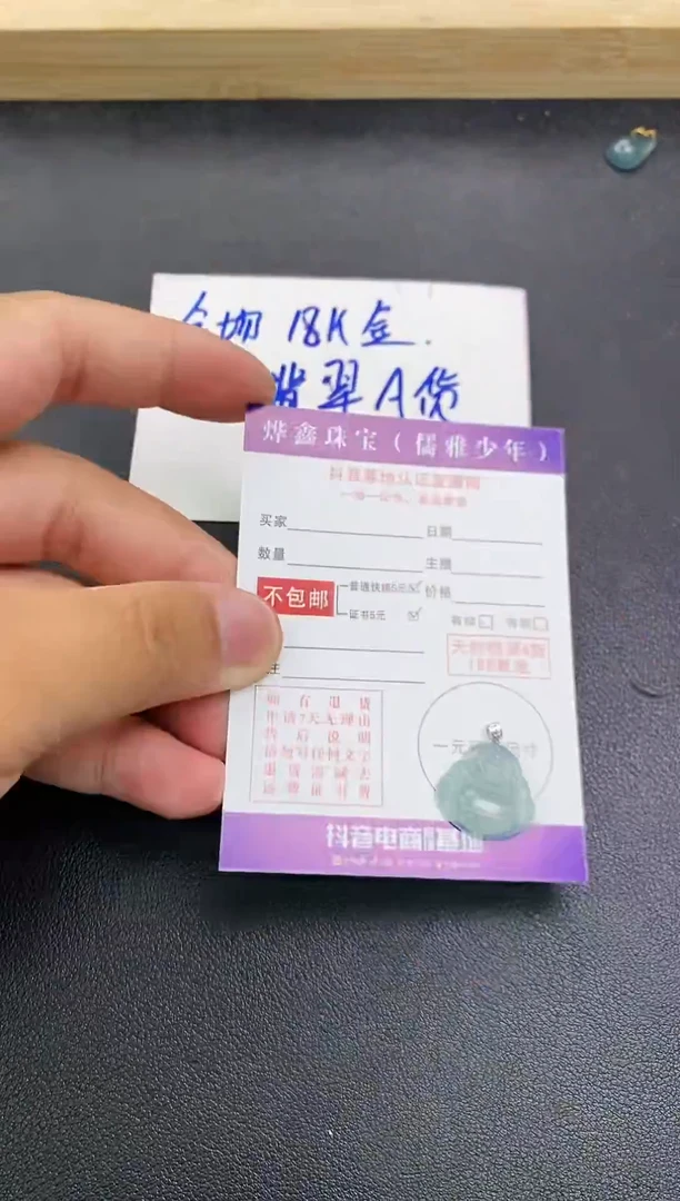 颈饰18K金镶嵌翡翠天然翡翠A货赠皮绳