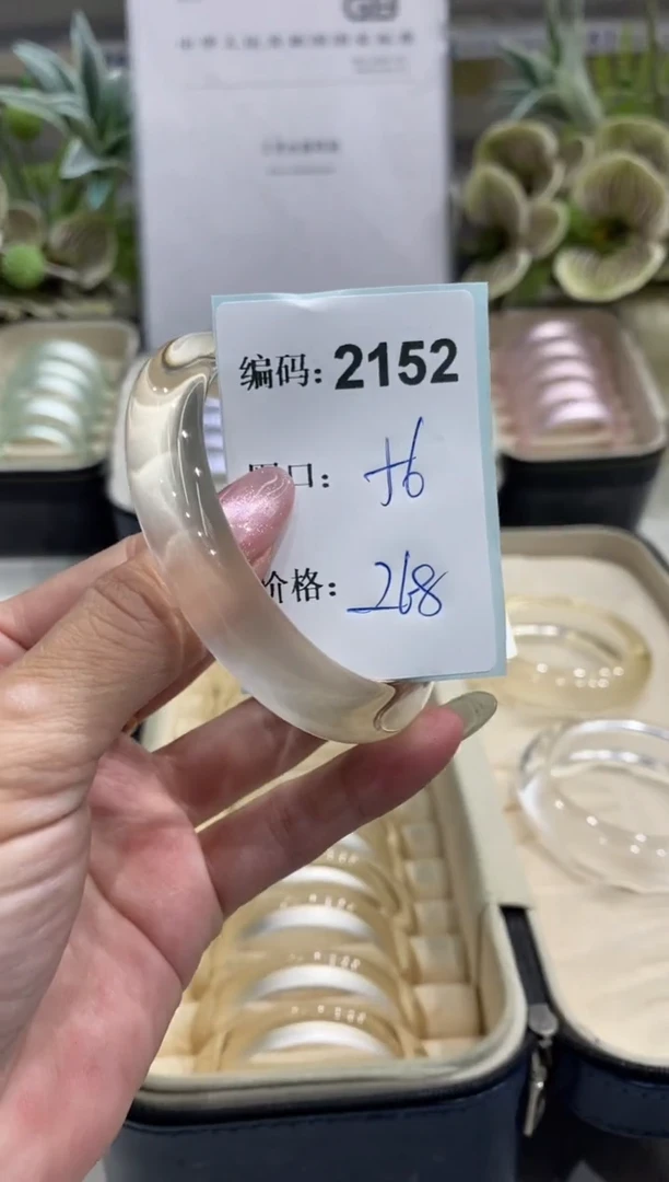 非金属无编码2152