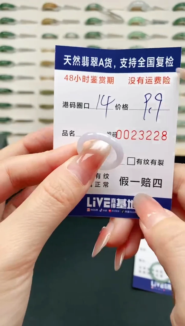 未镶嵌戒指翡翠3228
