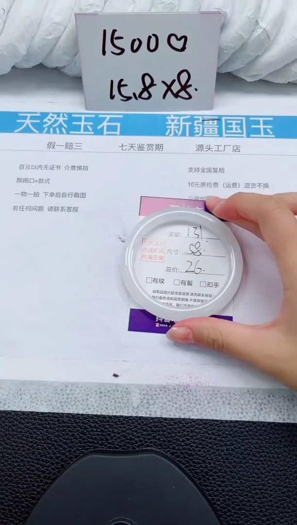 未镶嵌手镯石英质玉131-58/59
