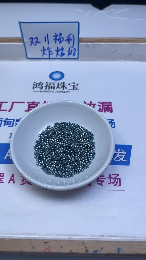 未镶嵌散珠拼合珍珠（马贝珠）D834 蓝贝珠2mm100颗9.9元