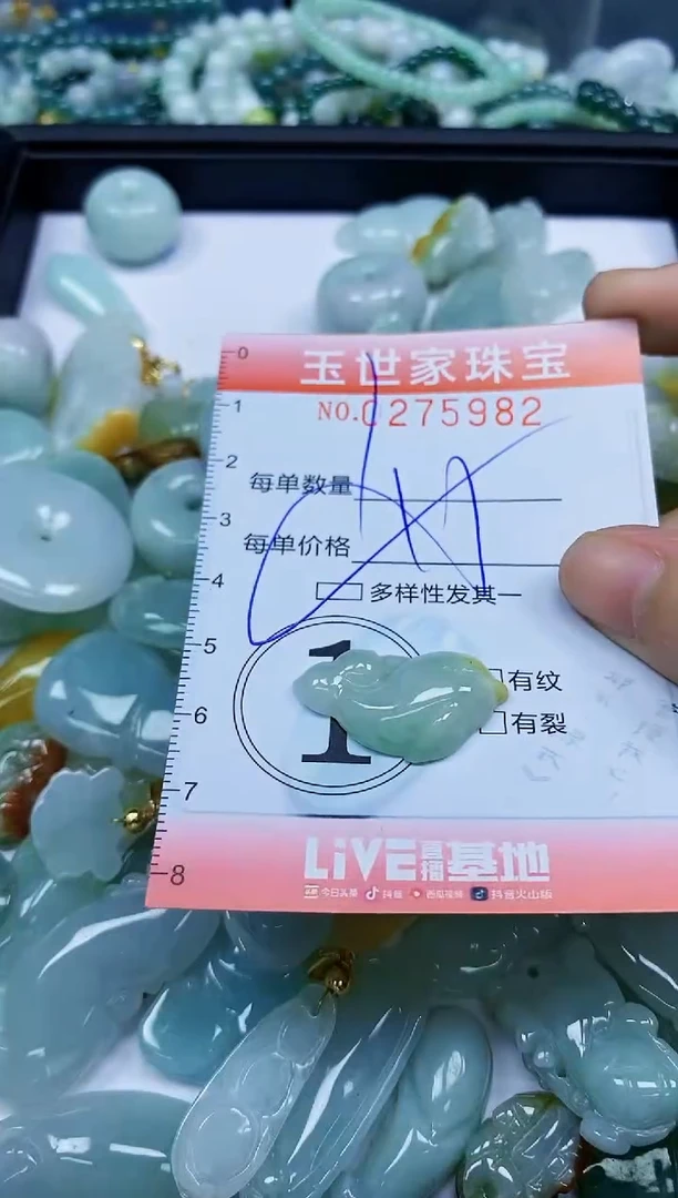 翡翠未镶嵌颈饰闪购0275982多样性发其一