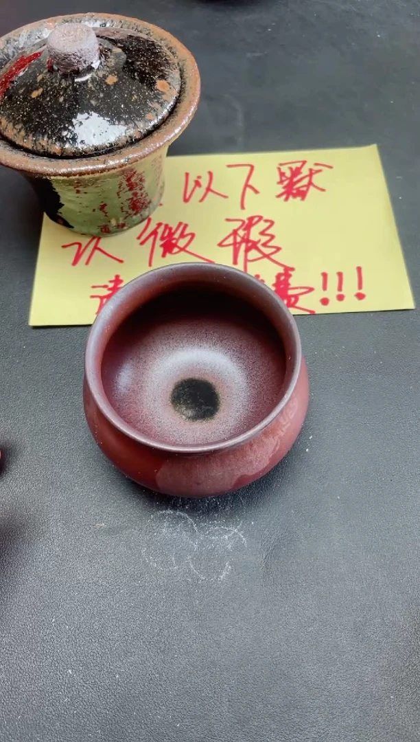 【闪购商品】茶盏92微瑕