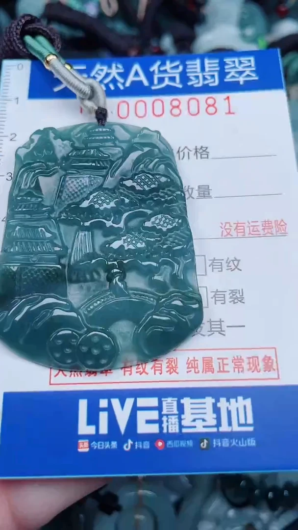 颈饰未镶嵌翡翠...0008081