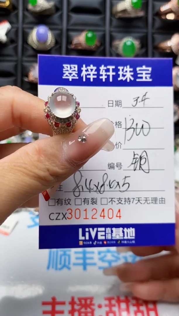 【闪购商品】翡翠戒指未镶嵌 未镶嵌2404