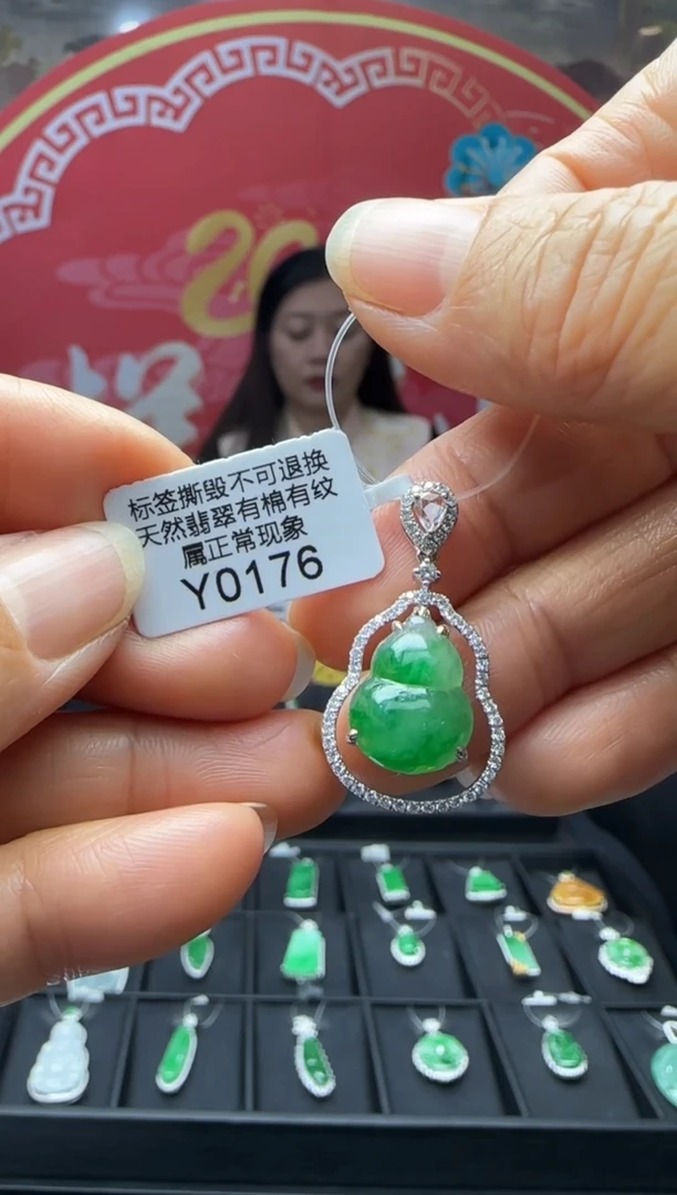 【闪购商品】翡翠颈饰18K金镶嵌Y0176葫芦 退货扣运营费100