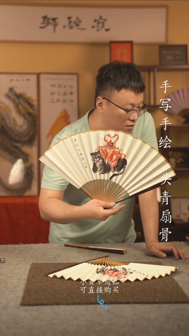 书法9.5寸扇子国潮书法摆件 编号半棕赵公明
