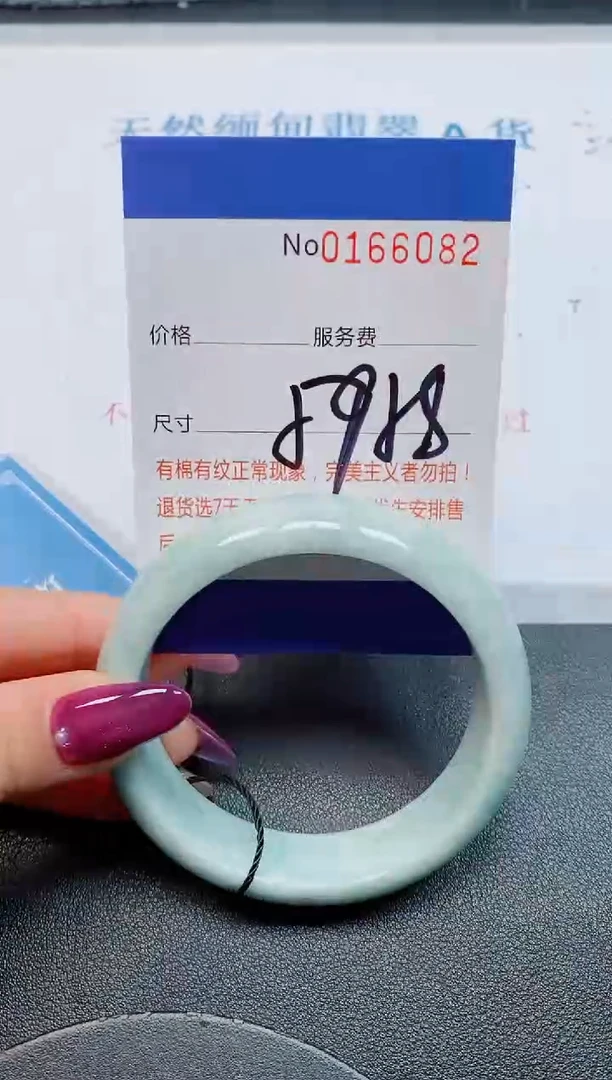 未镶嵌手镯翡翠天然缅甸翡翠166082