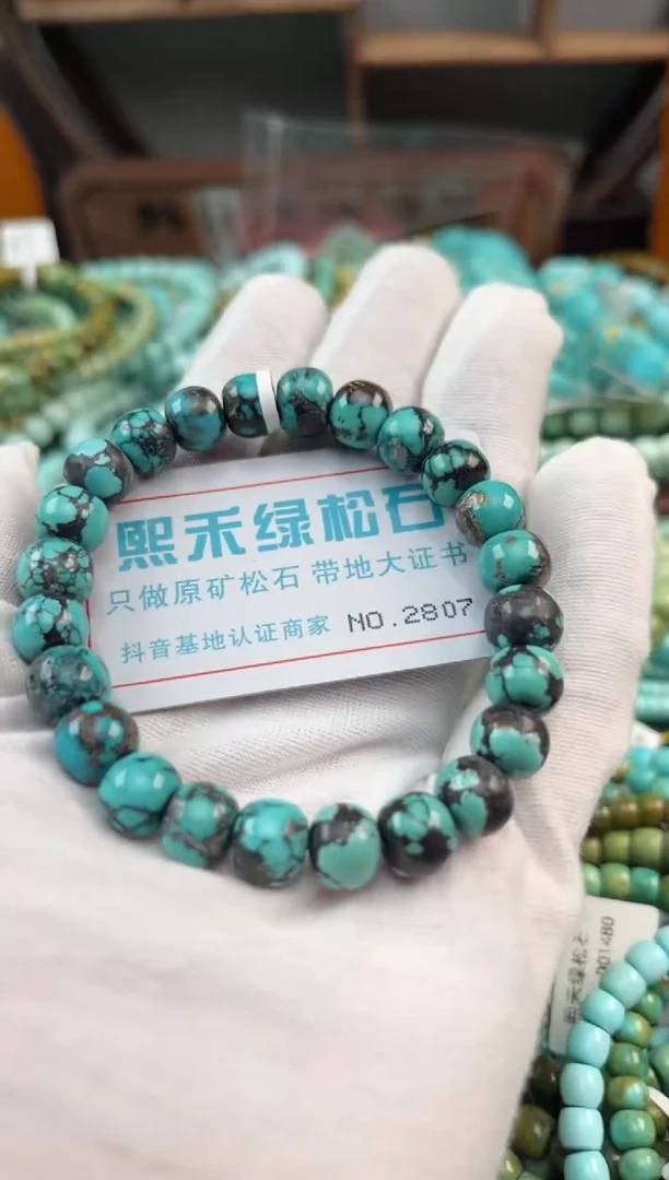 未镶嵌绿松石松石2807