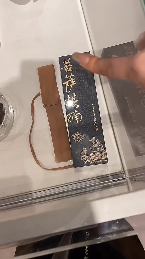 香篆1已****苦知唐/菩萨棋楠/卧香1.4×21CM-100克