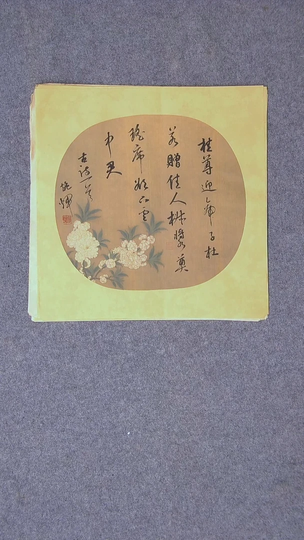 书法施辉 江西新余34*34
