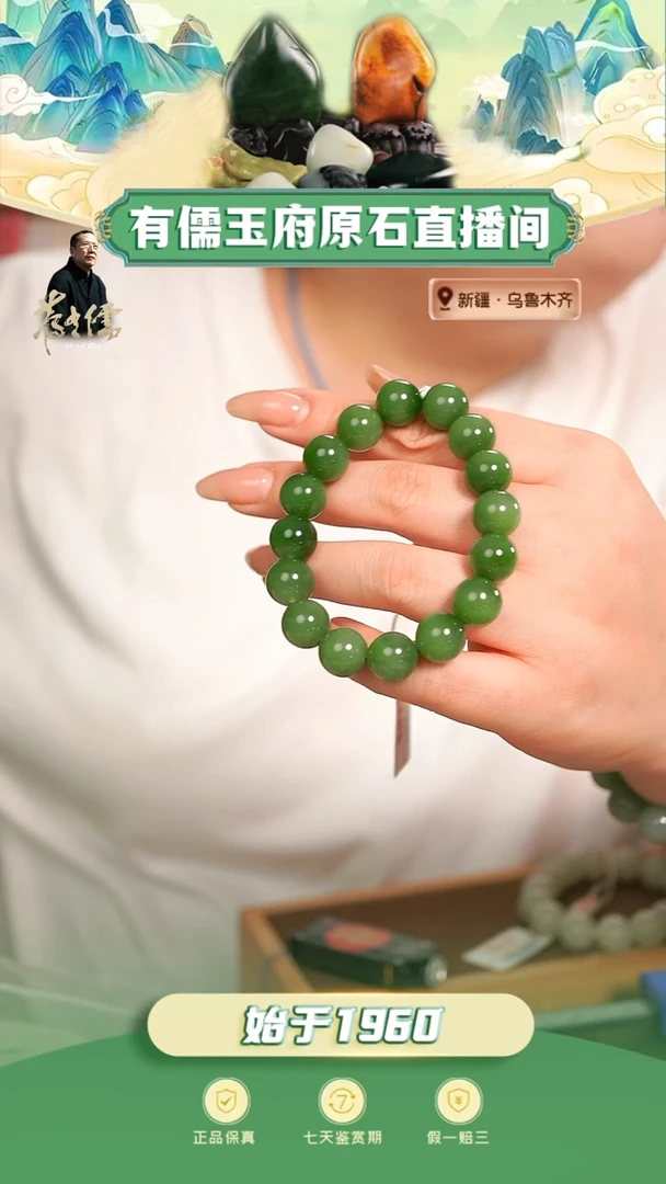 未镶嵌和田玉挂件卡12俄碧玉猫眼手串