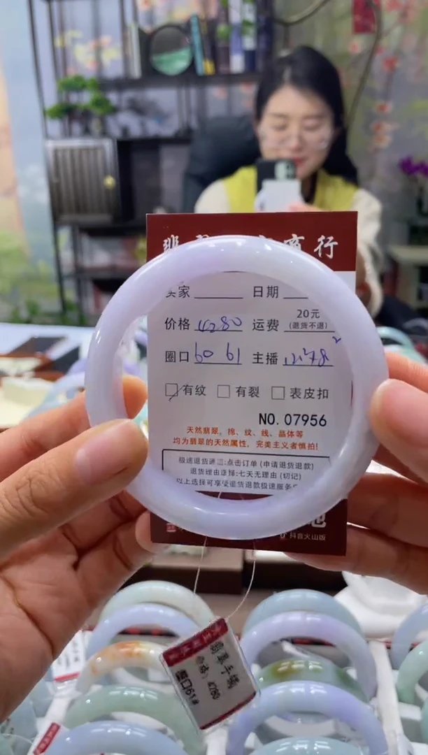 未镶嵌手镯翡翠7956****