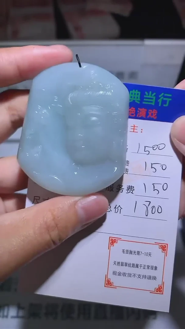 【闪购商品】定制翡翠未镶嵌-毛货-不退不换-