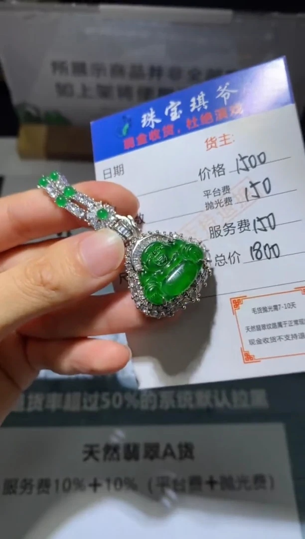 吊坠(赠链)合金翡翠净货