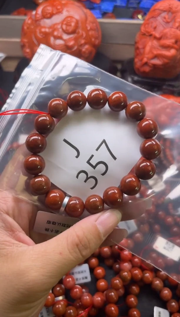 未镶嵌南红玛瑙珠宝奇石J357-11