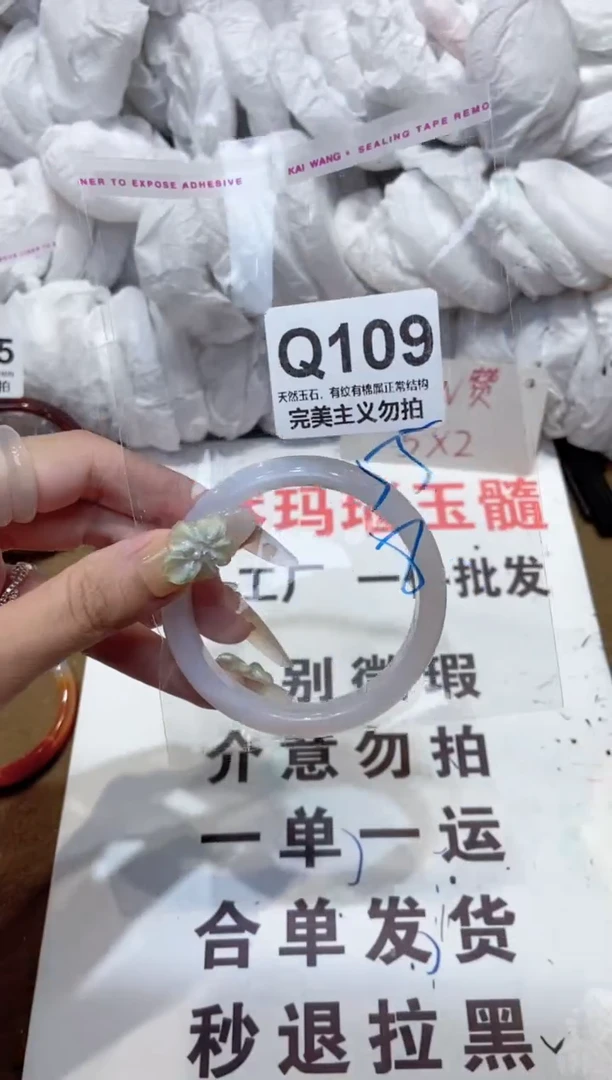 手镯玛瑙/玉髓未镶嵌55