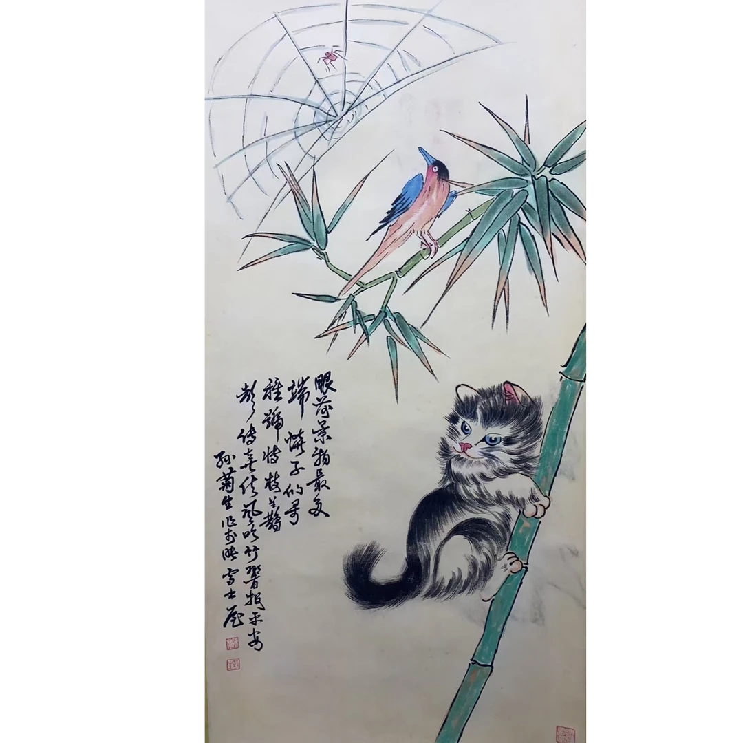 孙菊生猫立轴100*50约4.5平尺
