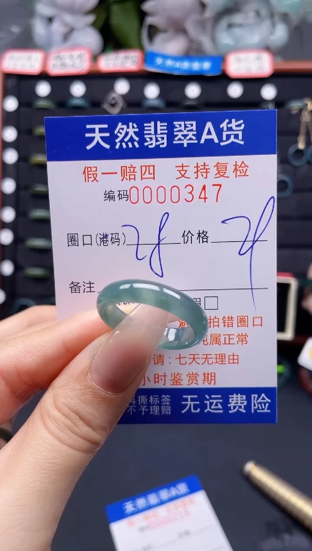 翡翠戒指未镶嵌28*0347