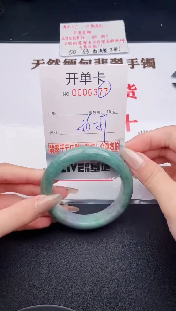 未镶嵌手镯翡翠77