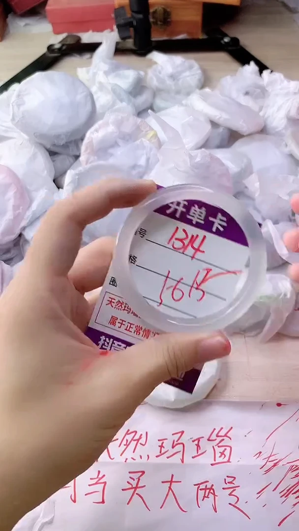 手镯玛瑙/玉髓未镶嵌1314