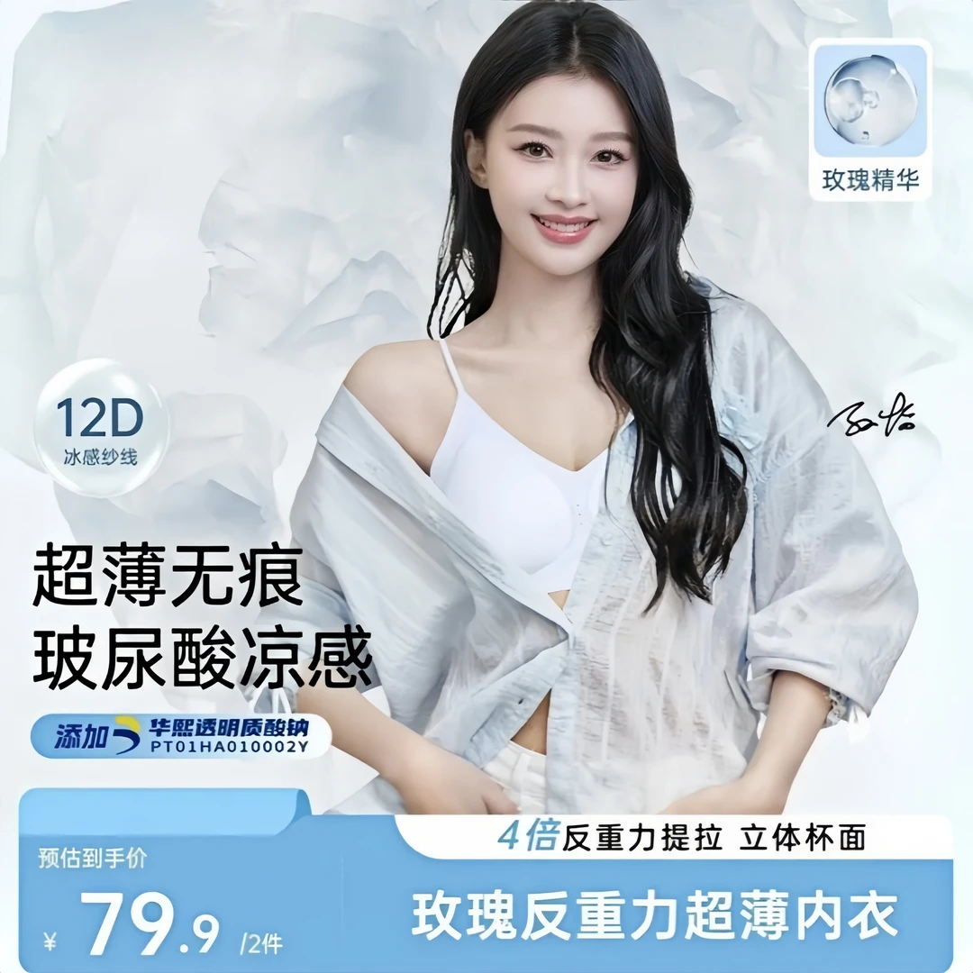 【孙怡同款】夏季透气聚拢吊带背心无痕玻尿酸果冻美背内衣