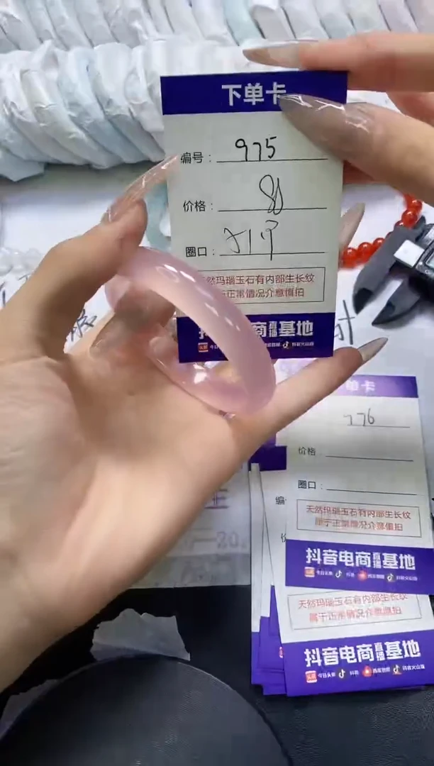 手镯玛瑙/玉髓未镶嵌975