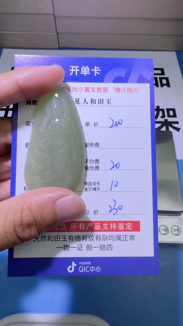 【闪购商品】和田玉挂件未镶嵌8006