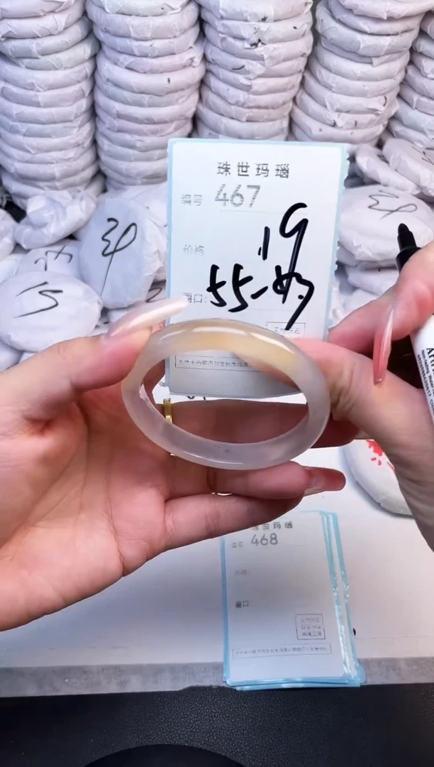 手镯玛瑙/玉髓未镶嵌467