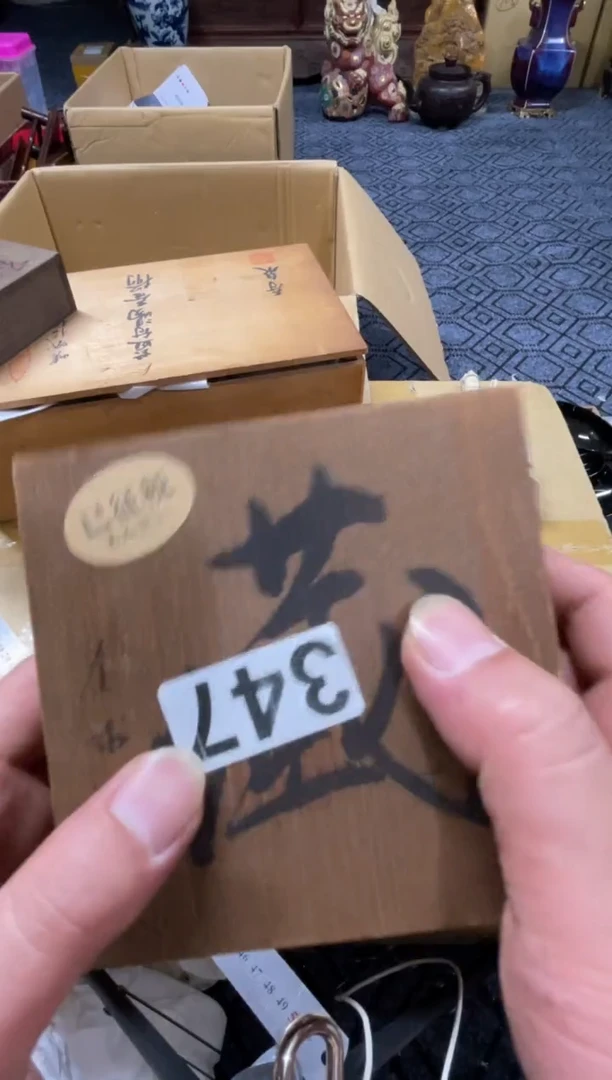 瓷片木*精品瓷一物一拍定闪