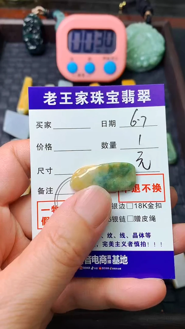 翡翠未镶嵌颈饰料子