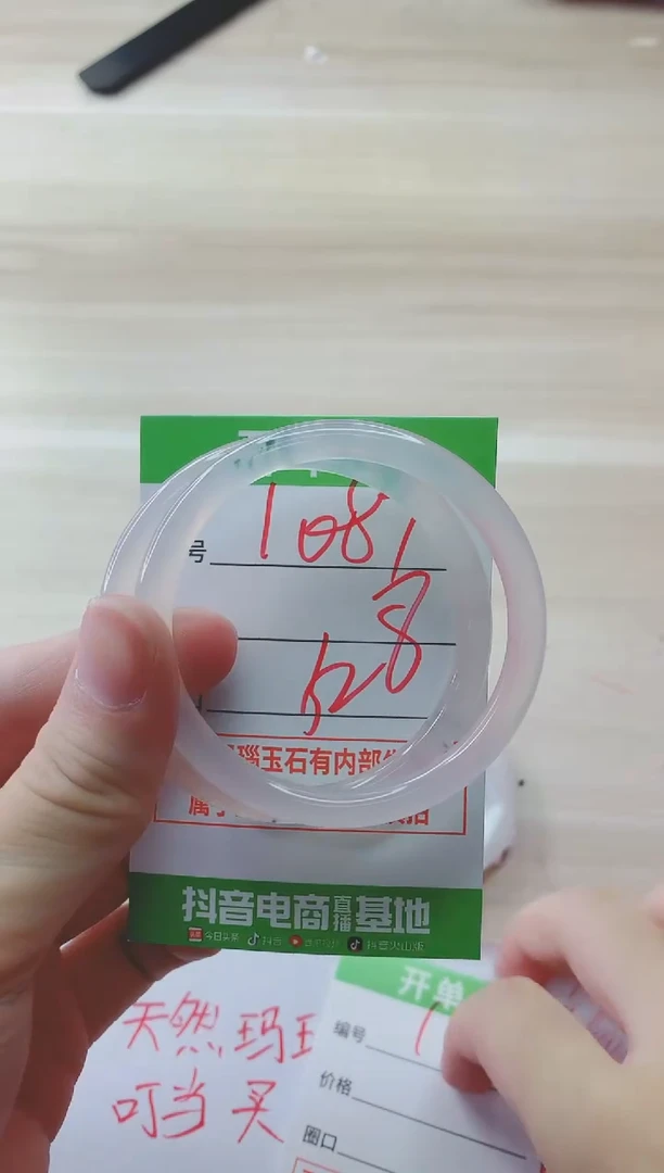 玛瑙/玉髓手镯未镶嵌1087