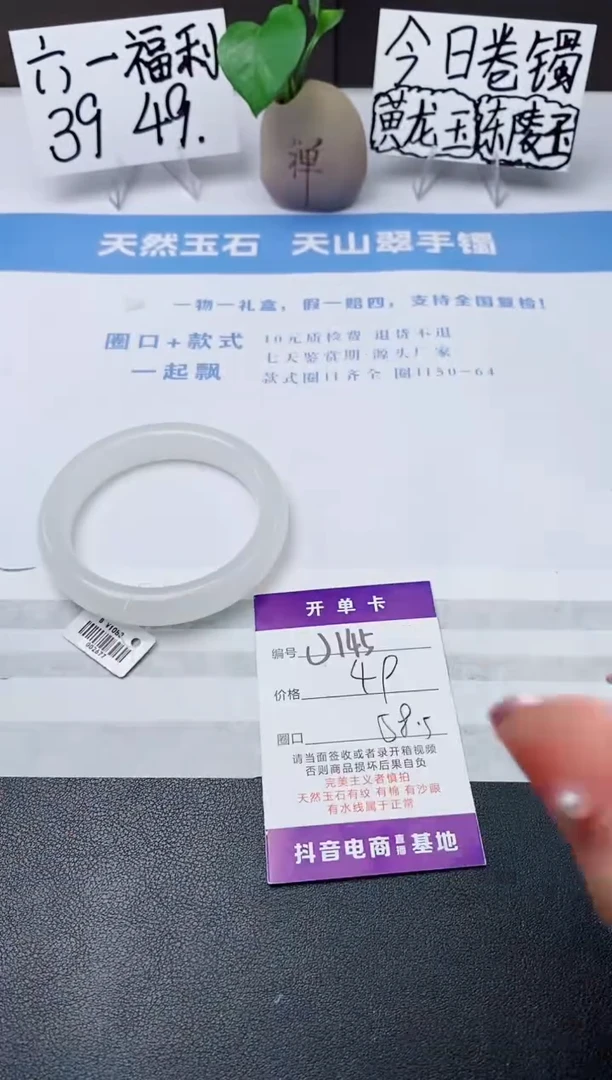 石英质玉手镯未镶嵌j145-B多样性发货