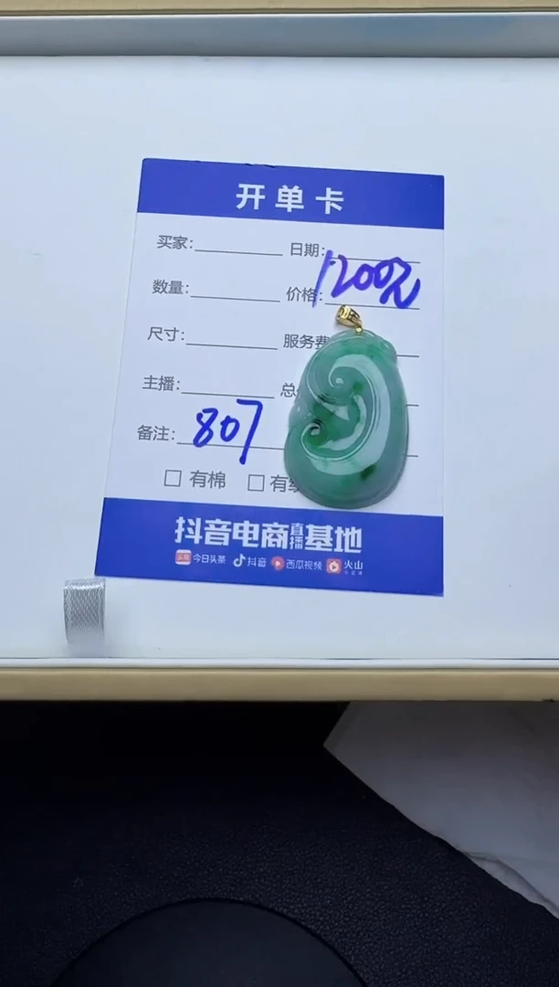 吊坠(不含链)18K金镶嵌翡翠807翡翠