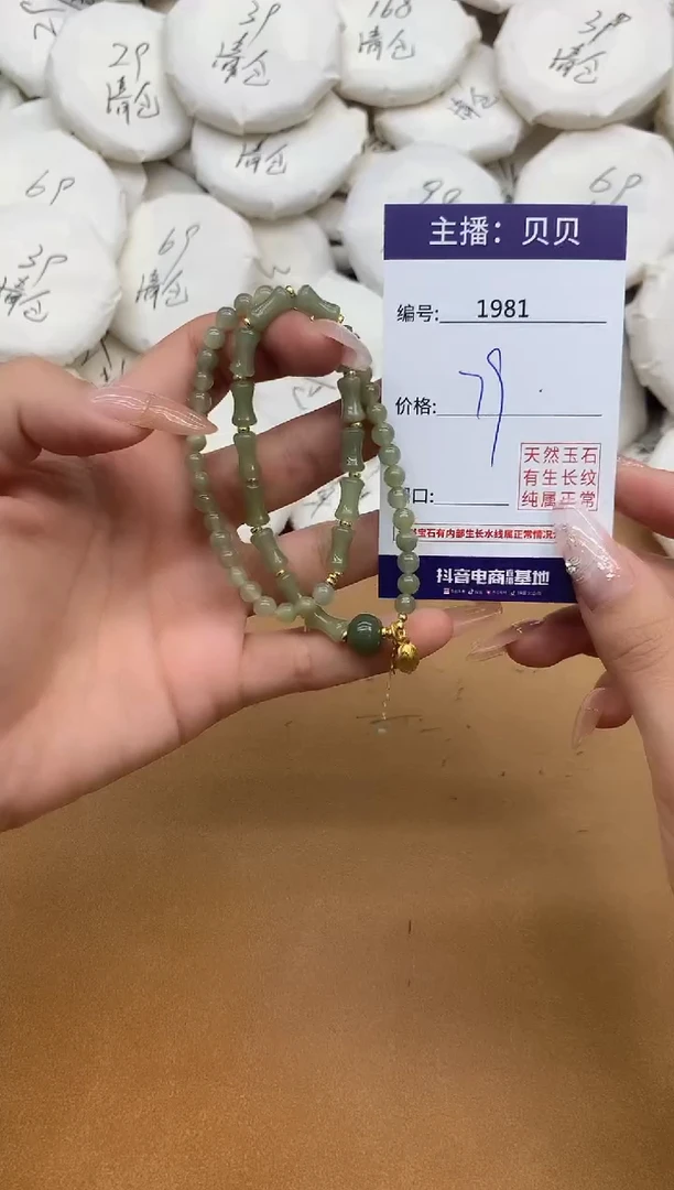 未镶嵌手链和田玉1981