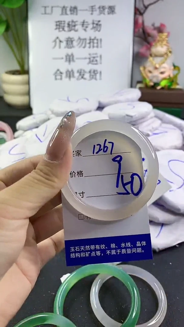 玛瑙/玉髓手镯未镶嵌1267