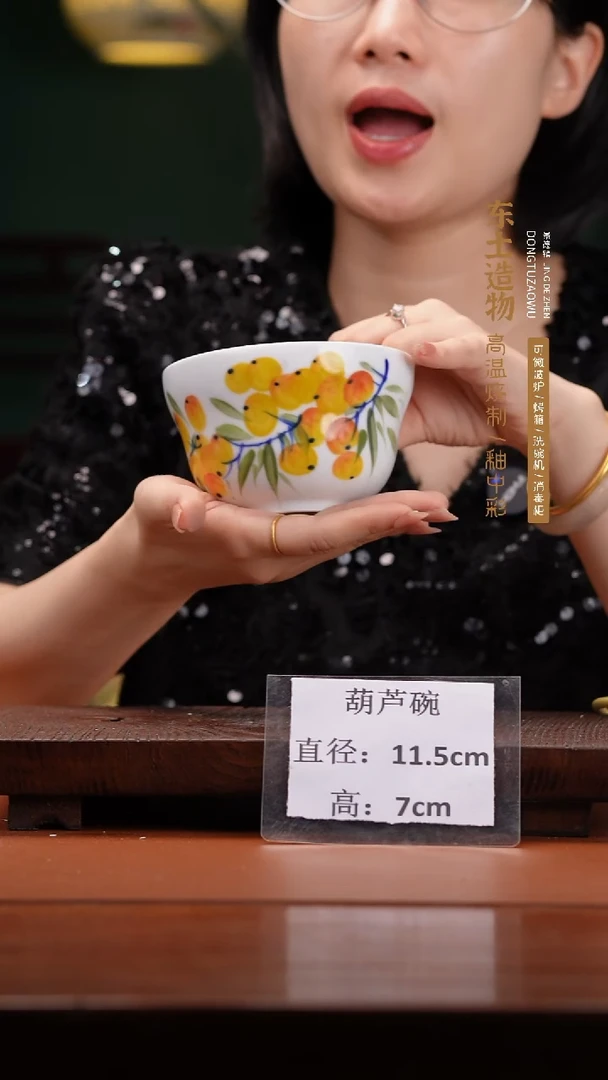 陶瓷景德镇高温釉中彩葫芦碗直径11.5高7