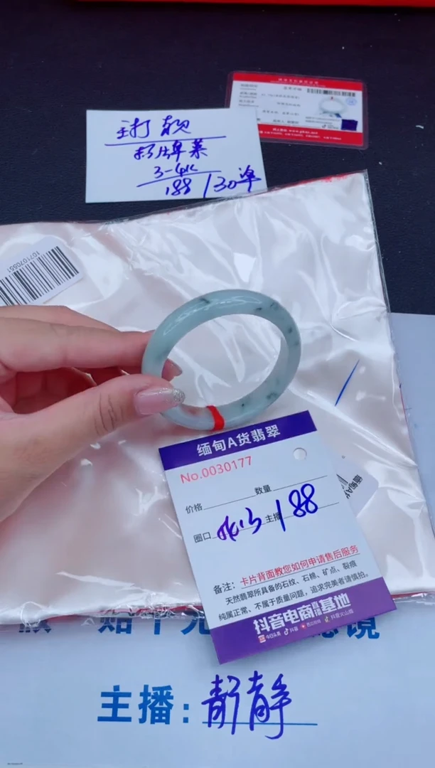 未镶嵌手镯翡翠188