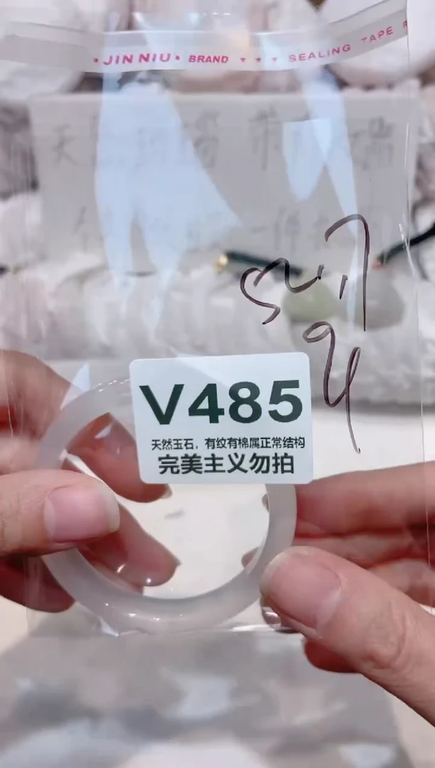 手镯玛瑙/玉髓未镶嵌52