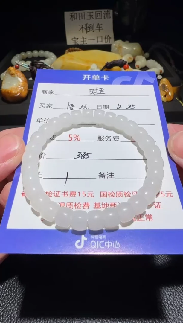 未镶嵌和田玉挂件悟****杆手串